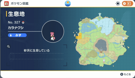 西の海のカラナクシ