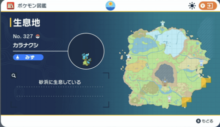 東の海のカラナクシ