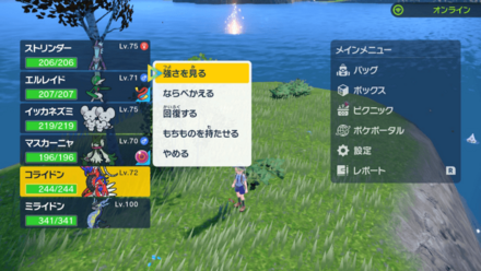 変更はできない