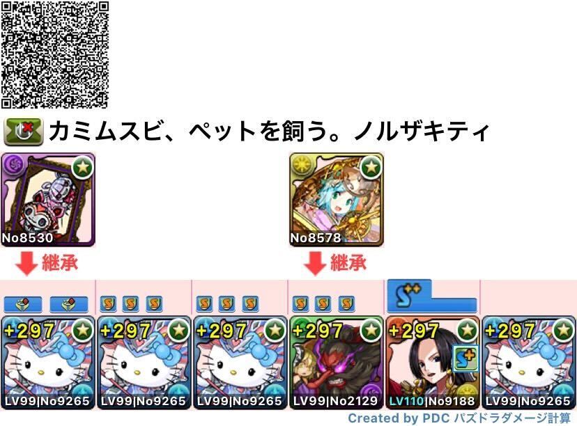 ノルザキティ編成(ずらしのみ)