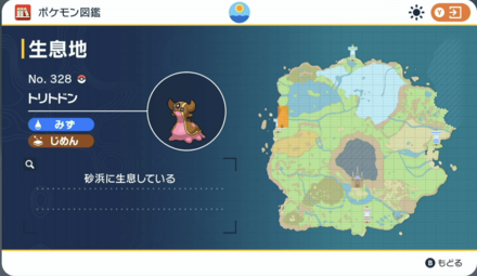 西の海のトリトドン