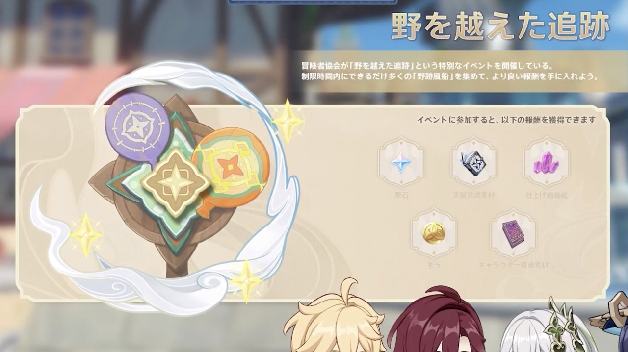 野を越えた追跡