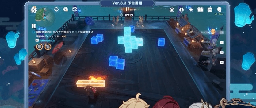 ブロック崩しのようなミニゲーム