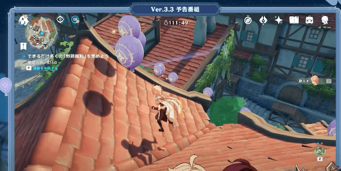 時間制限以内に風船を集めるイベント