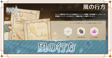 風の行方記事上