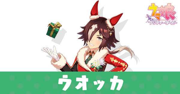 ［不凍のアクア・ウィタエ］ウオッカ