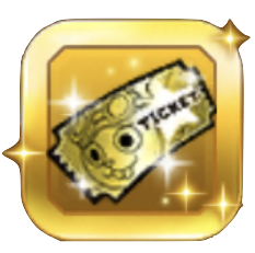 命竜装備引換券