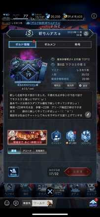 ラグナドール ギルドメンバー フレンド募集掲示板 ラグナド ゲームエイト