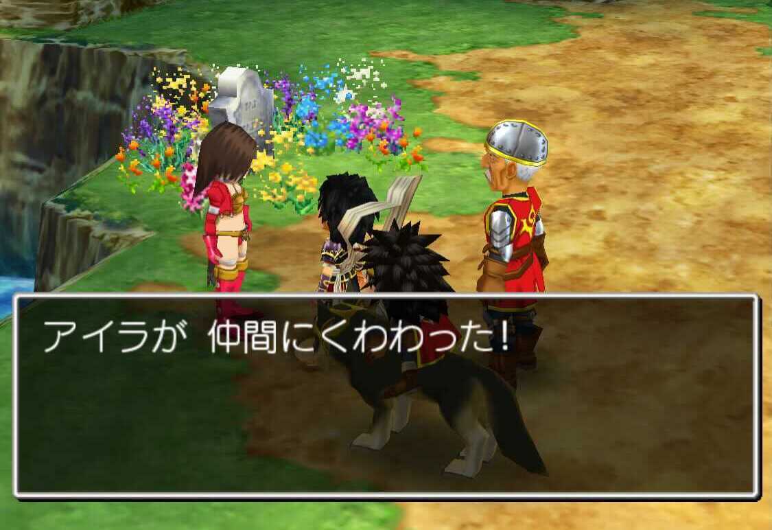 アイラ が加入する