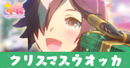 クリスマスウオッカアイキャッチ