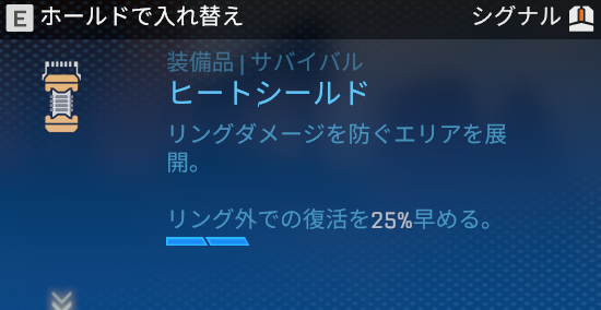 ヒートシールド