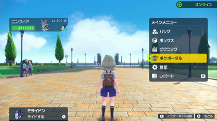 レンタルチームの借り方手順①