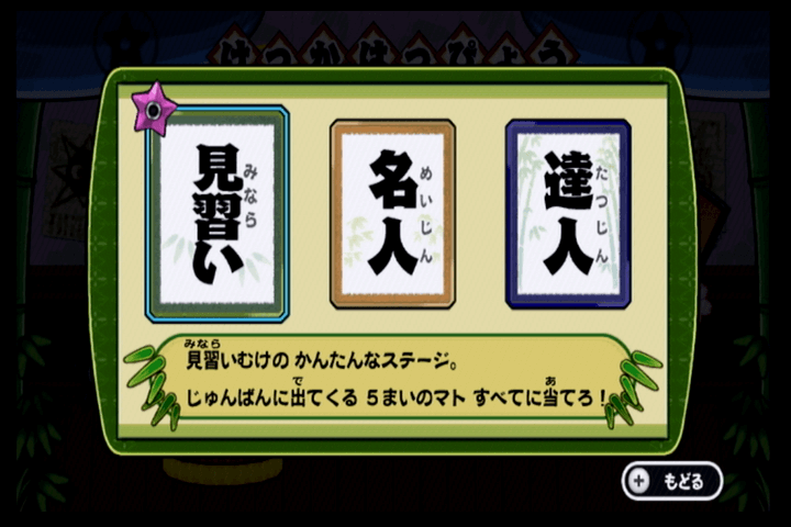 手裏剣道場難易度