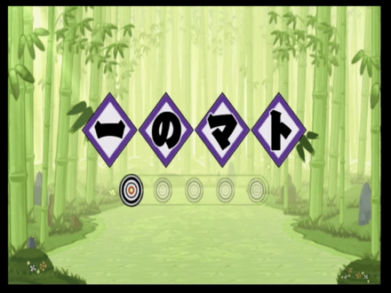 見習いのマト数