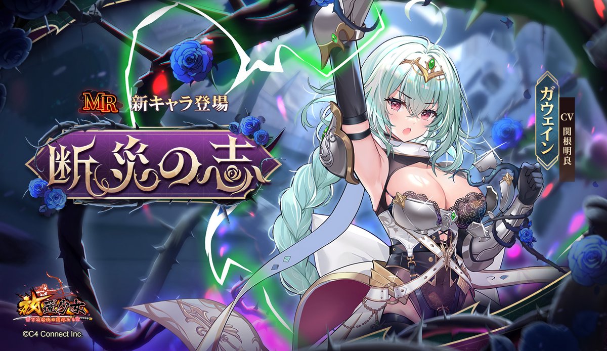 断災の志バナー