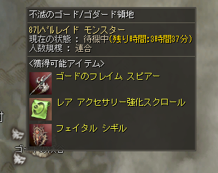 不滅のゴード 場所