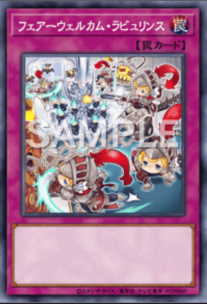 フェアーウェルカム・ラビュリンス画像