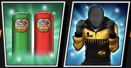 「日本王者の軌跡」報酬