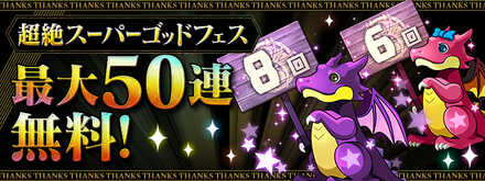 最大50連無料バナー