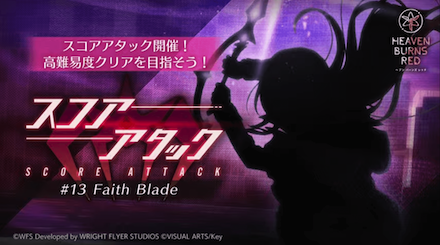 ヘブバン攻略Wiki二周年記念アンケート番外編|コラム記事vol.92