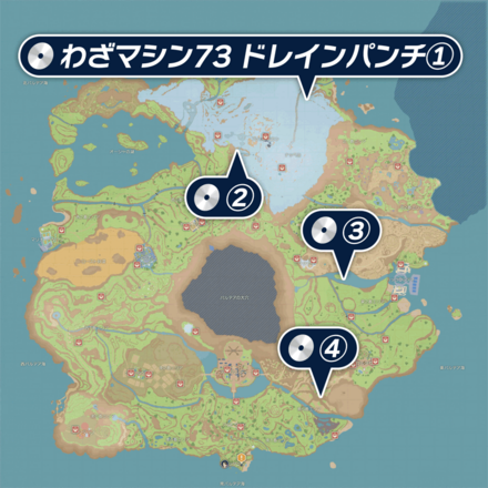 ドレインパンチが落ちている場所