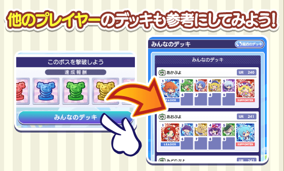 他のプレイヤーのデッキ