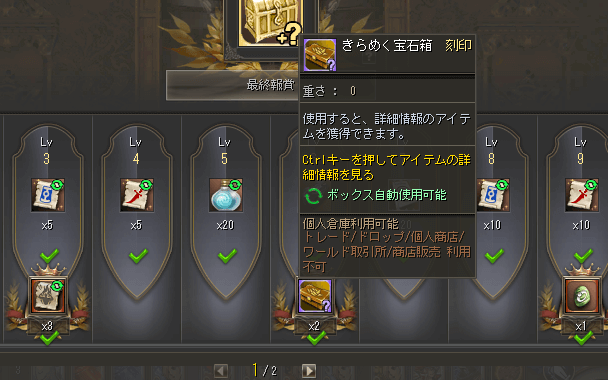 宝石はイベントなどで入手可能