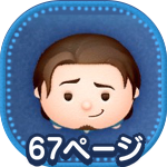 お尋ね者フリンライダーのアイコン