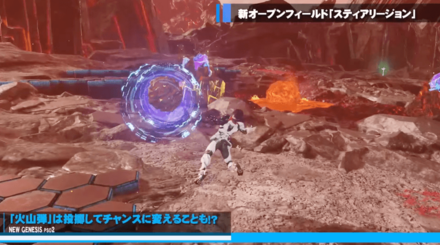 スティアリージョンの投擲