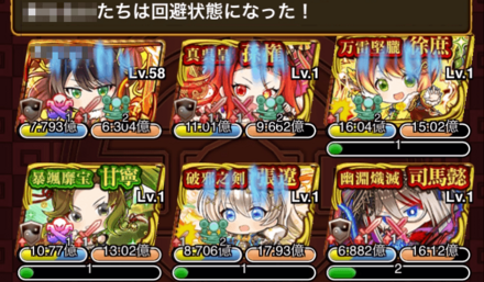 防御面は虚影効果(2回)で多少補える