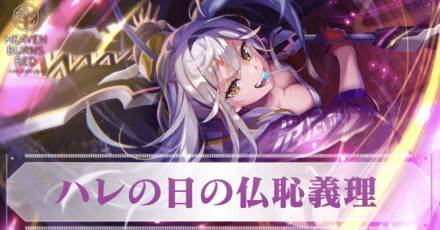 SS黒沢真希(ハレの日の仏恥義理)の評価とスキル