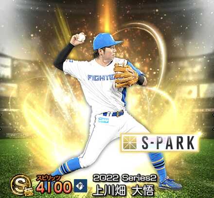 上川畑大悟画像