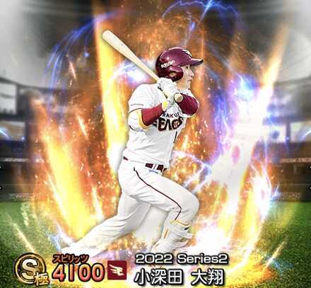 小深田大翔画像