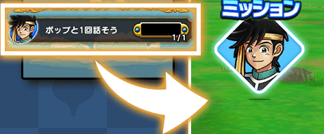 スポットを巡ってミッションをクリアしよう