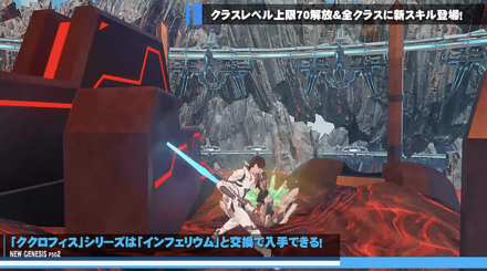 インフェリウム