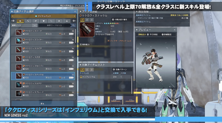 インフェリウムの交換先