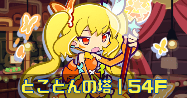 とこ塔黄 (1).png