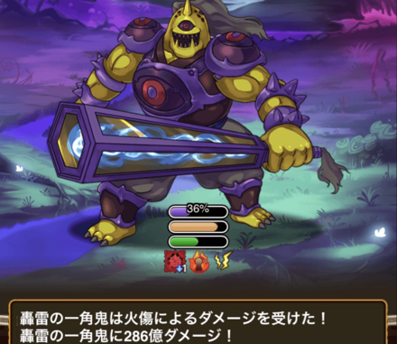 滅鬼戦ボスは火傷が有効