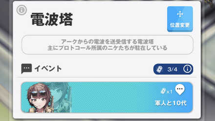 突発イベントを回収