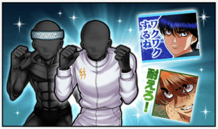 「覚醒の極意」報酬