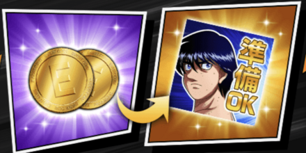 「覚醒の極意」交換所