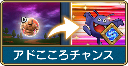 アドこころチャンスとは?|CMが視聴できない時の対処法