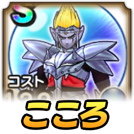 ラーハルトこころ