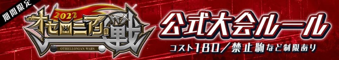 コスト180デッキ