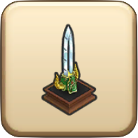 ドラゴンキラーオブジェ