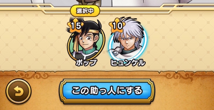 助っ人は同時に上げることはできない