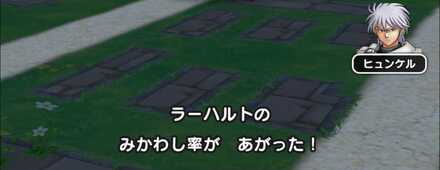 みかわし率上昇