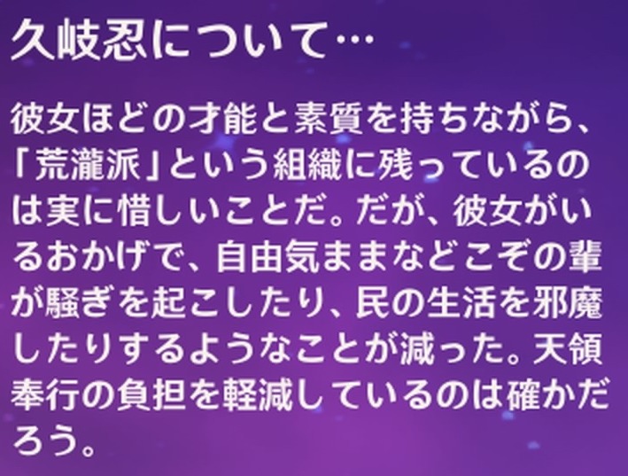 九条裟羅