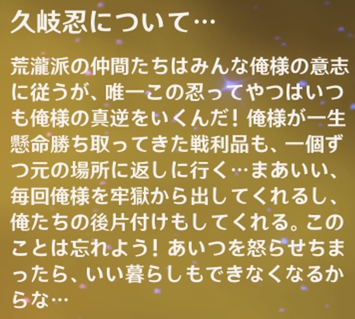 荒瀧一斗