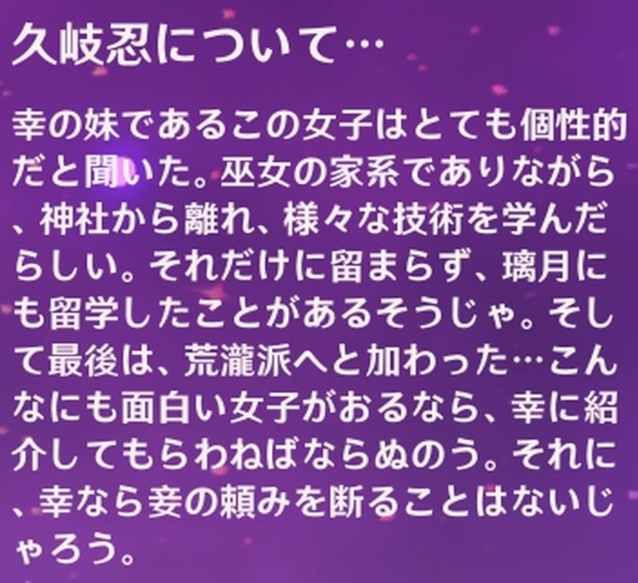八重神子